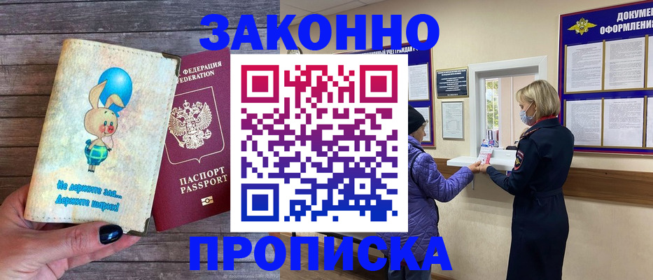 временная регистрация надежно в Богдановиче