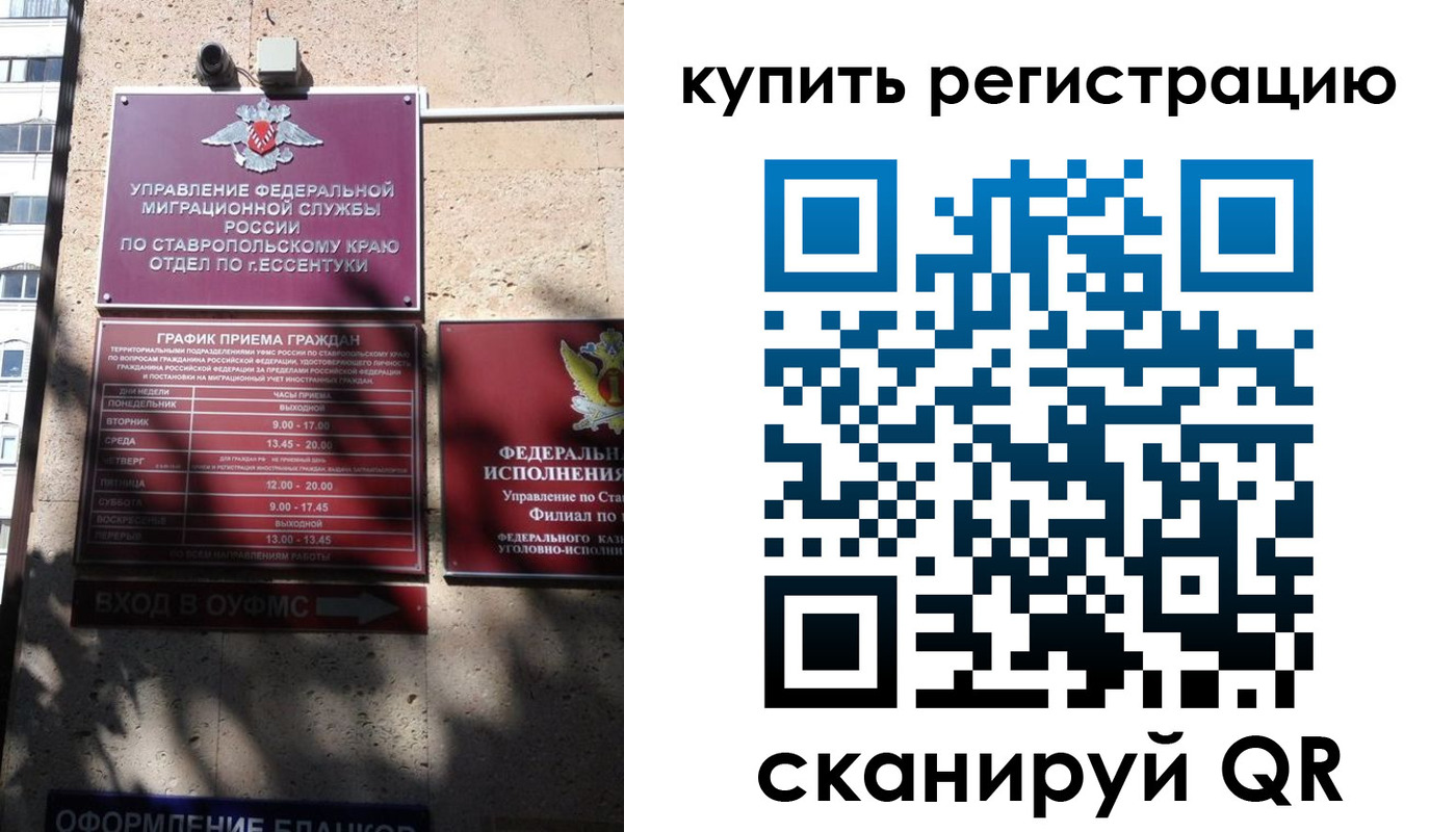 временная регистрация в квартире в Богдановиче