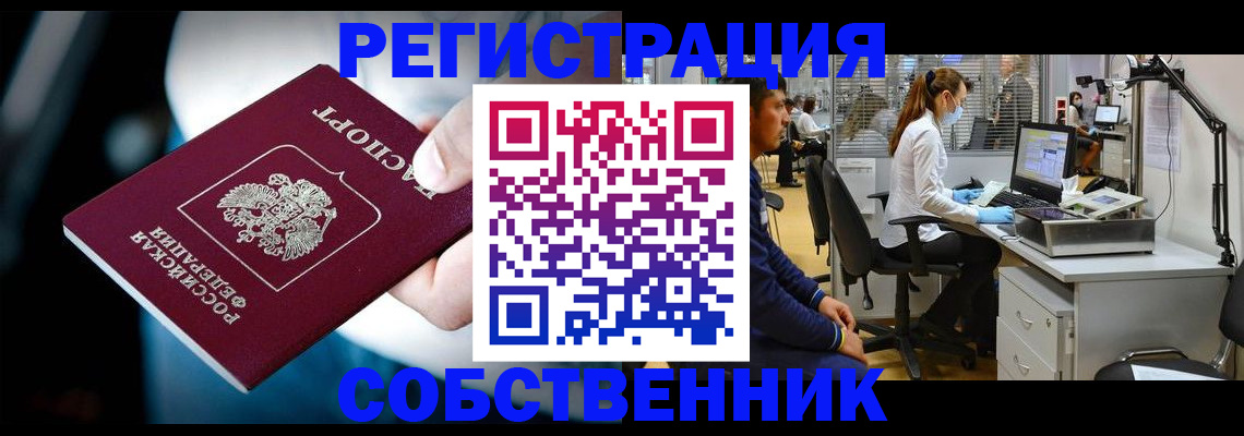 прописка иностранных граждан в Богдановиче