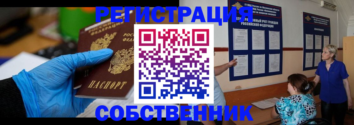 прописка штамп в Богдановиче