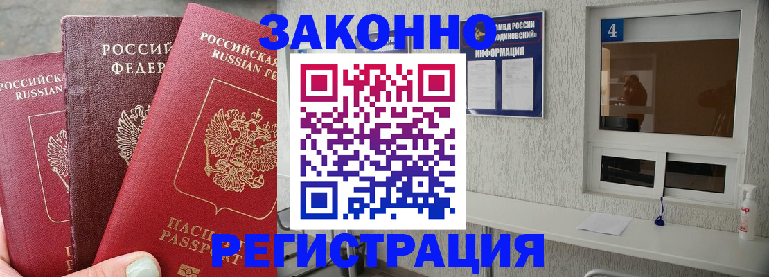прописка от собственника в Богдановиче