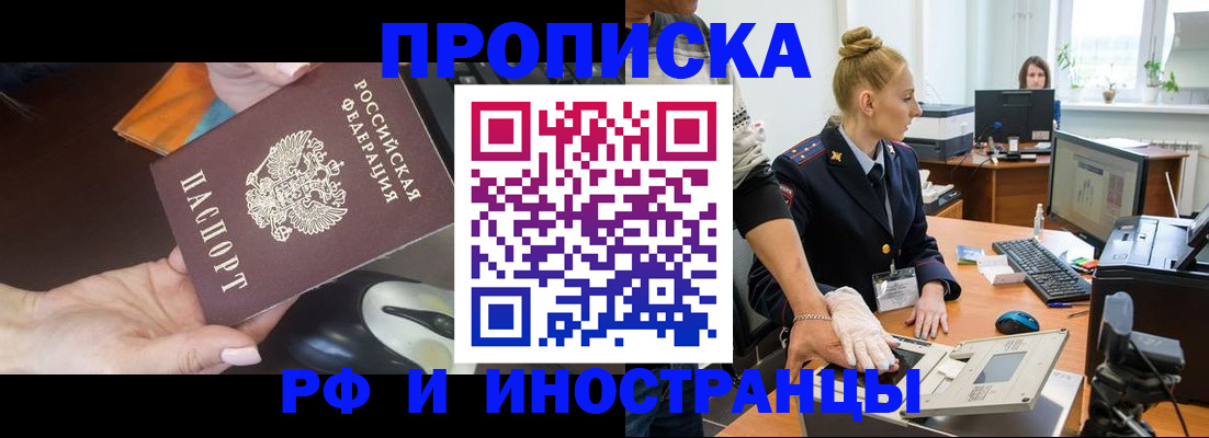 временная регистрация для школы в Богдановиче