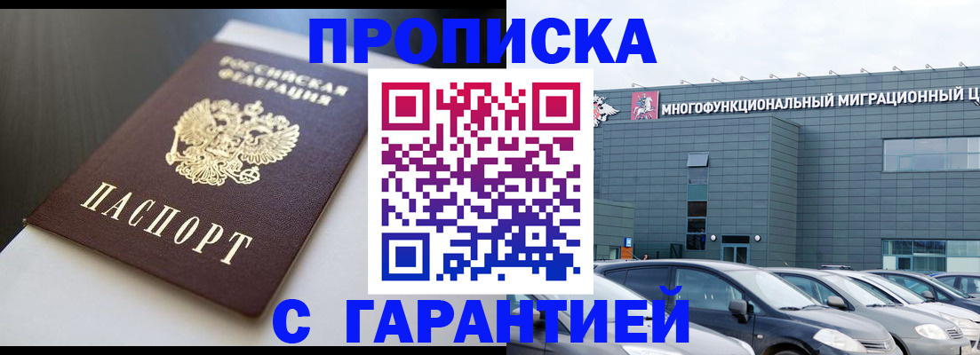 купить прописку в Богдановиче