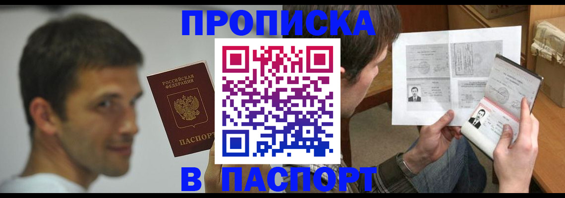 временная регистрация надежно в Богдановиче