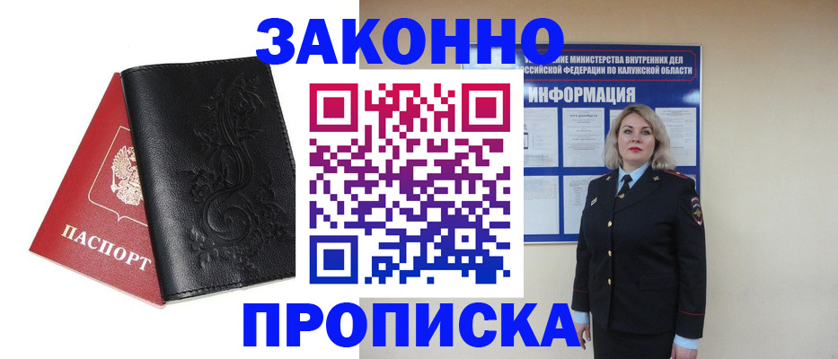 прописка гарантия в Богдановиче