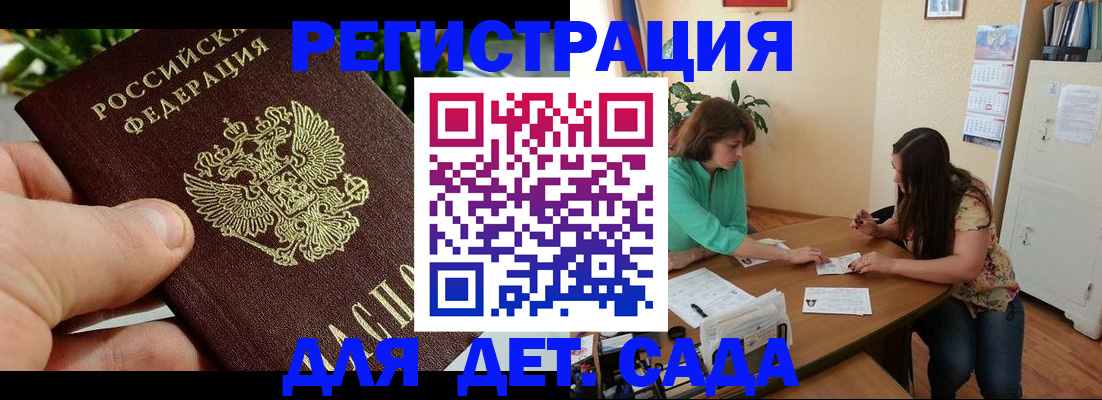 прописка для военкомата в Богдановиче