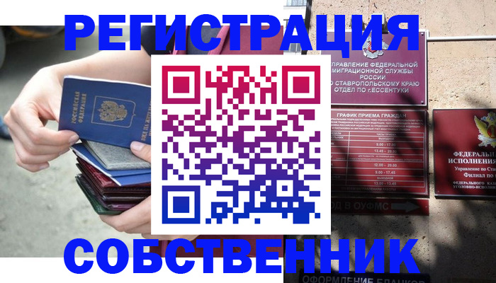 временная регистрация собственник в Богдановиче