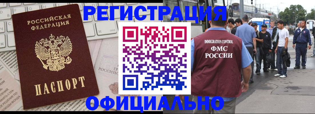 прописка гарантия в Богдановиче